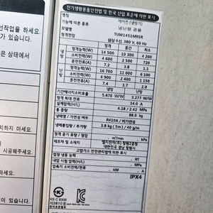 LG 40평형 시스템에어컨 실외기 이미지