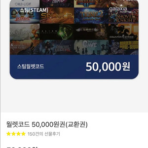 스팀 월렛 카드 5만원권