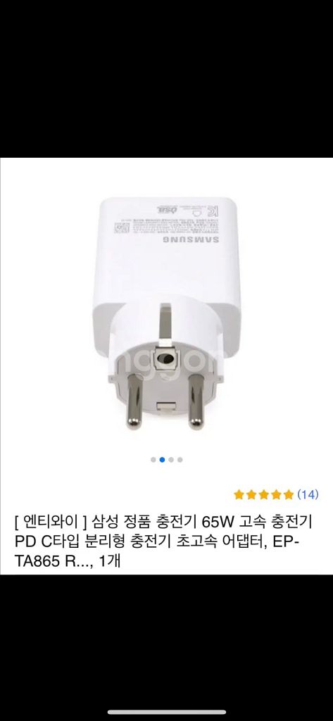 삼성전자 정품 갤럭시북 65W 초고속충전 기 PD어댑터--3