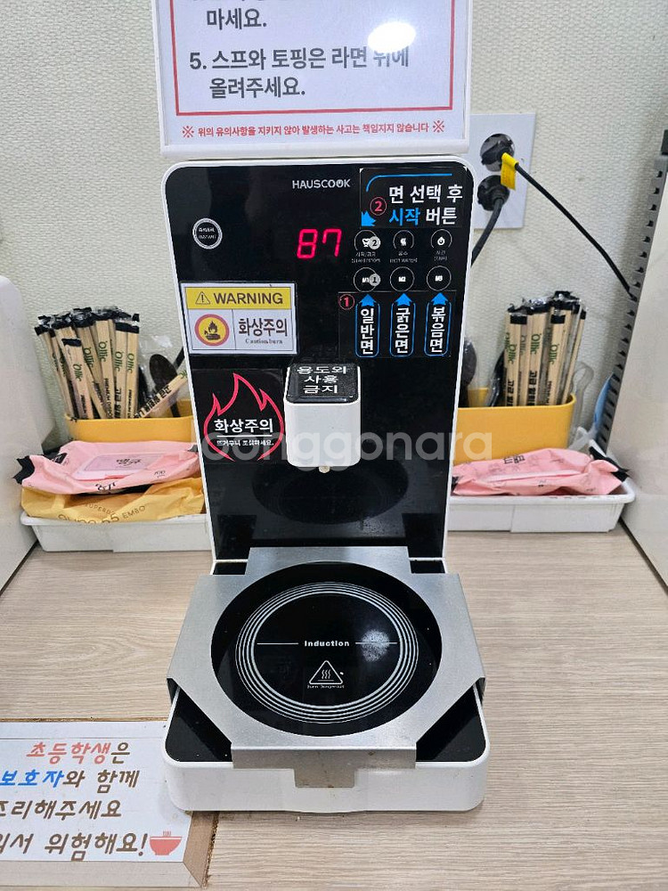 자판기 ( 라면끓이는기계 등등 미스터컵 커피머신--5