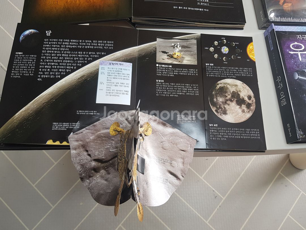 대교북스 디스커버리 시리즈 팝업북--4