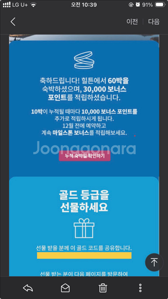 힐튼 골드 승급 코드 판매--0