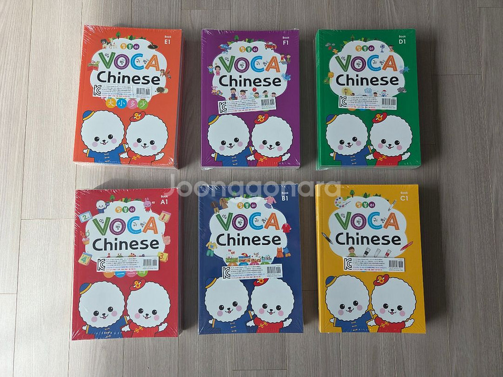 수퍼맘 보카차이니즈, 4000words--0