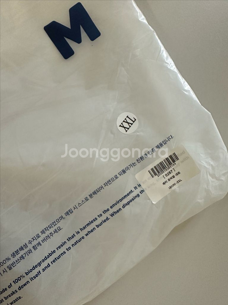 베터 트랙탑 세트 2XL--1