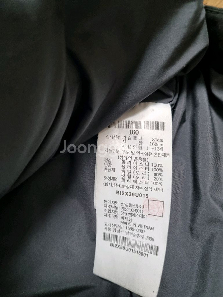 빈폴키즈 롱패딩(160)--3