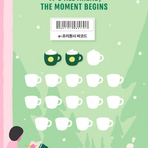 스타벅스 프리퀀시 미션 3500원 2장있어요