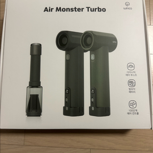 윈코 에어몬스터 터보 에어건 WT-500