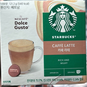 돌체구스토 스타벅스 카페라떼 캡슐 12개입