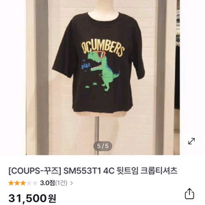 여행가서입기 귀여운 공룡프린트티셔츠. 5566프리사이즈.