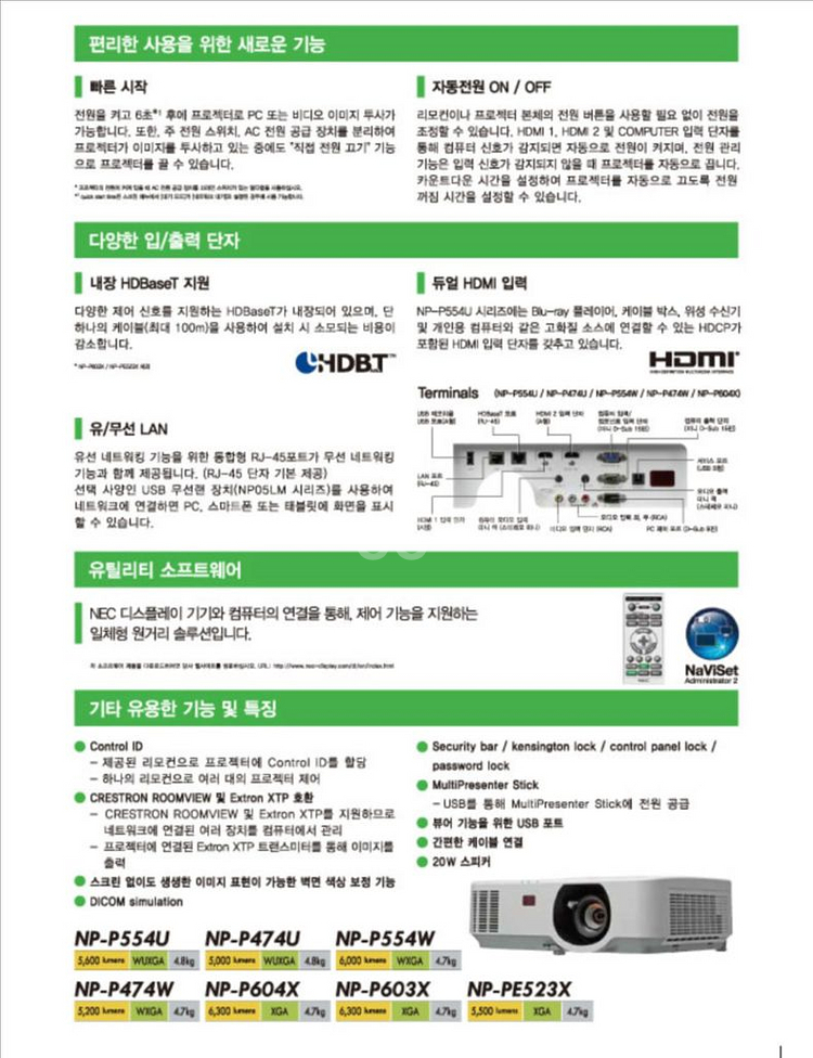 NEC NP-V304X 빔프로젝터--5
