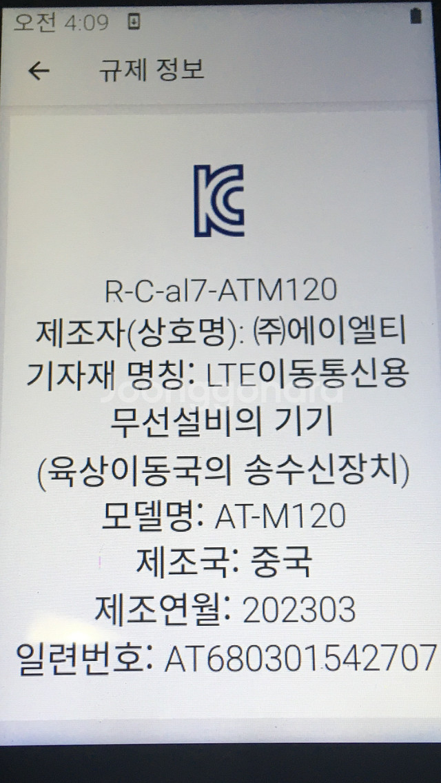 폴더폰 Mive 스타일 폴더 AT-M120 블랙--4