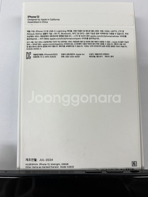 [새상품급] 아이폰13 256GB 미드나이트 자급제--3