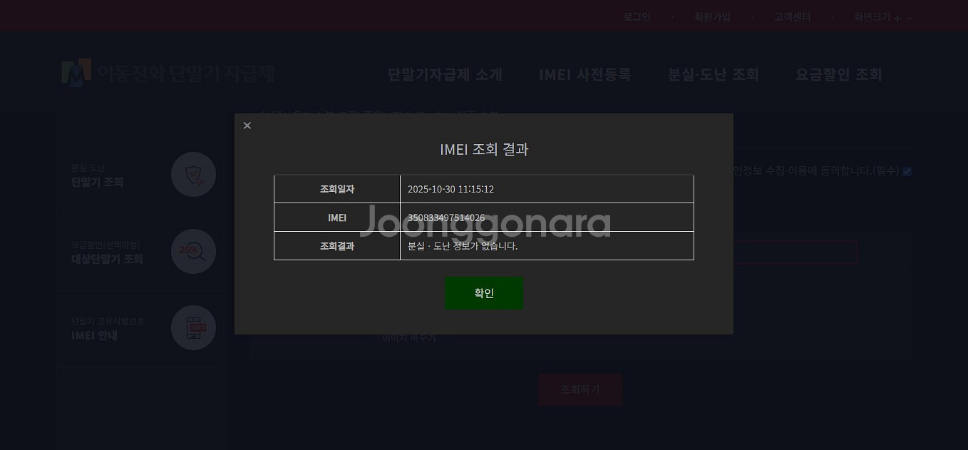 폴더폰 Mive 스타일 폴더 AT-M120 블랙--6