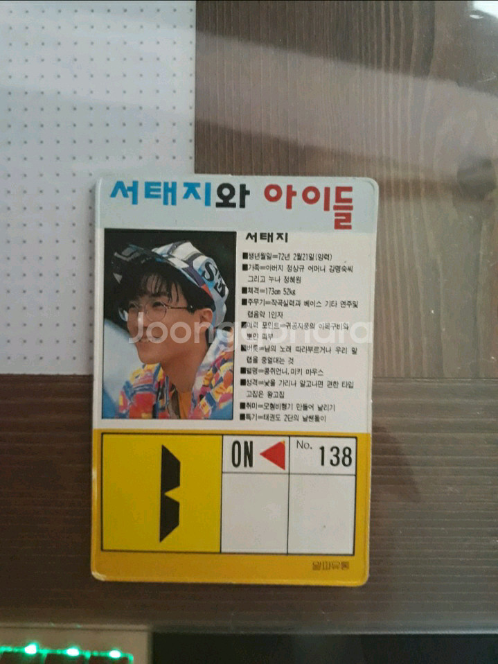 서태지 카드사진 포토카드--1