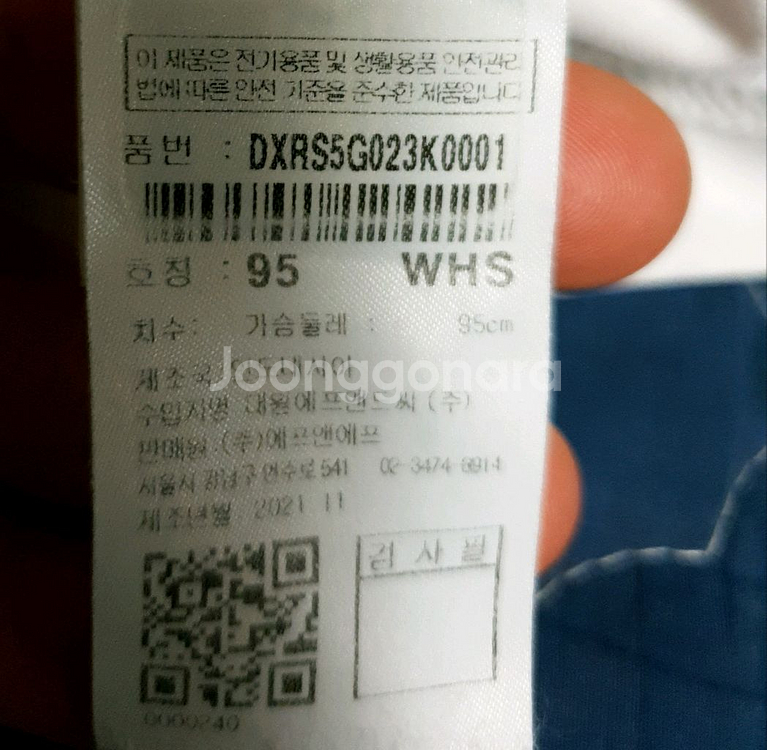 디스커버리 반팔티 화이트 (M)--3