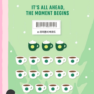 스타벅스 프리퀀시 완성본