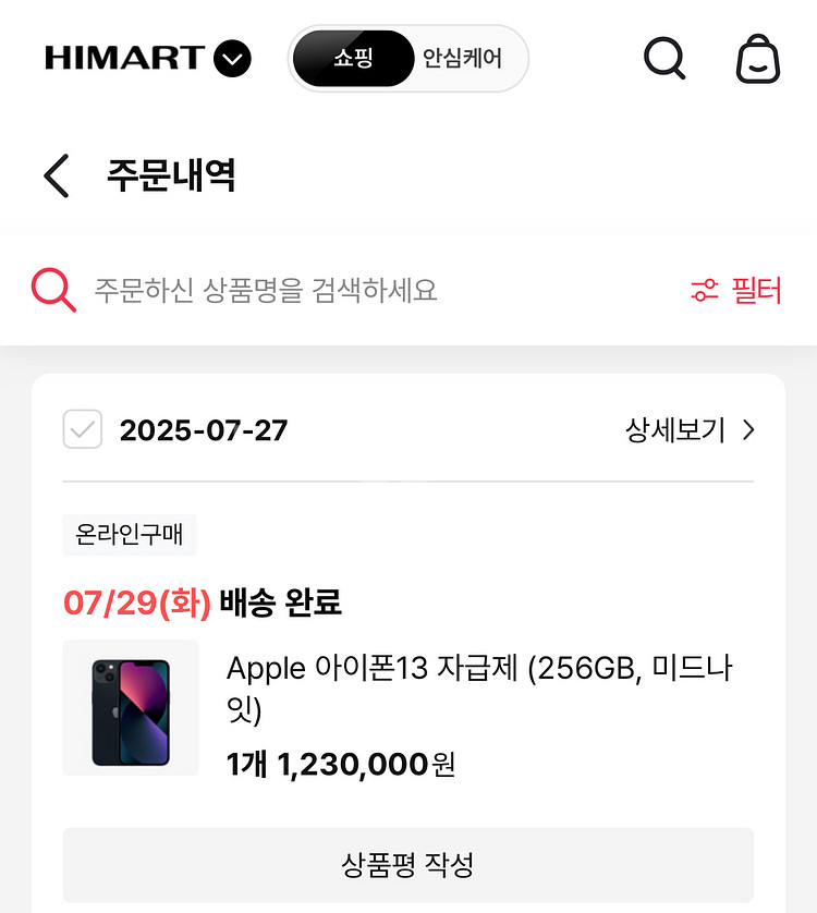 [새상품급] 아이폰13 256GB 미드나이트 자급제--7