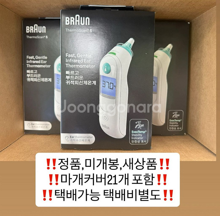 ((새상품,정품,미개봉)) 브라운 6030 체온계--0