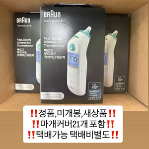 ((새상품,정품,미개봉)) 브라운 6030 체온계