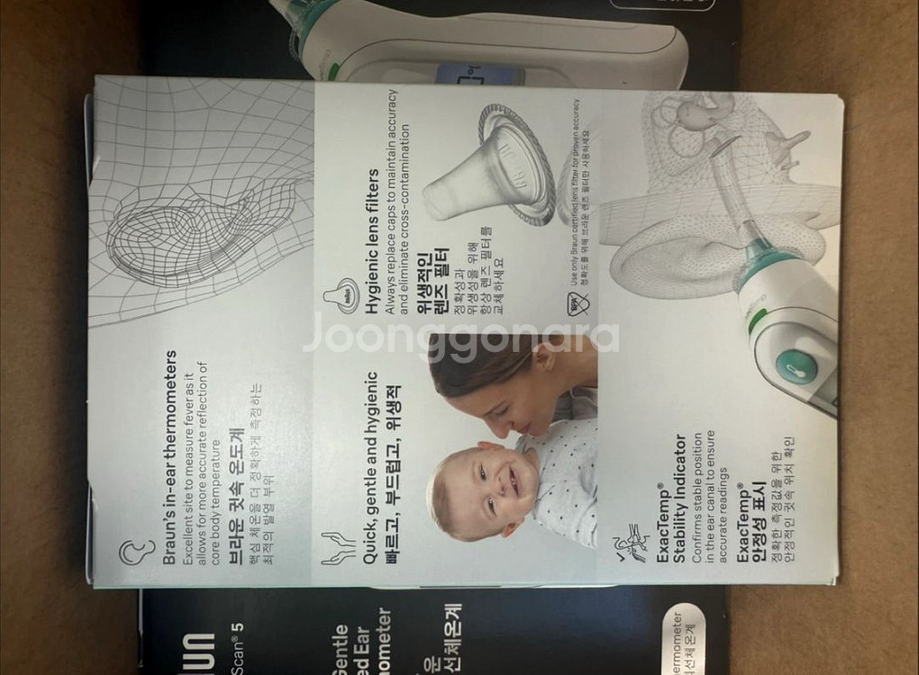 ((새상품,정품,미개봉)) 브라운 6030 체온계--1