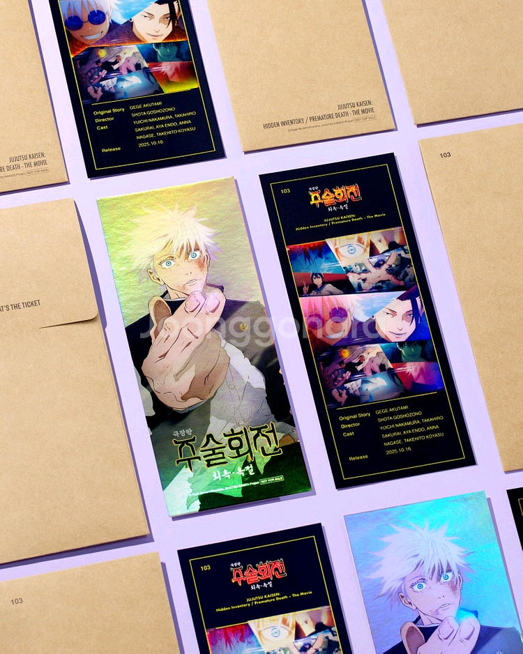 주술회전 회옥·옥절 CGV TTT--1