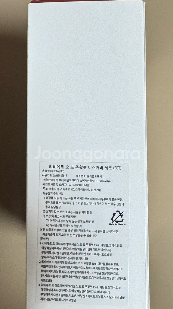 까르띠에 리비에르 디스커버리 향수 세트--4