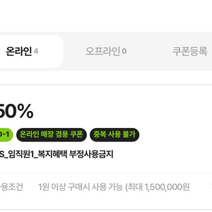 코오롱 스포츠 온,오프라인 매장 겸용 50프로 쿠폰