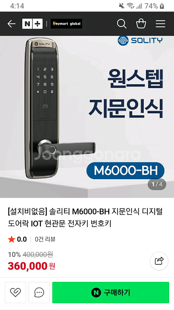 솔리티 스마트 도어락 m6000-bh--0