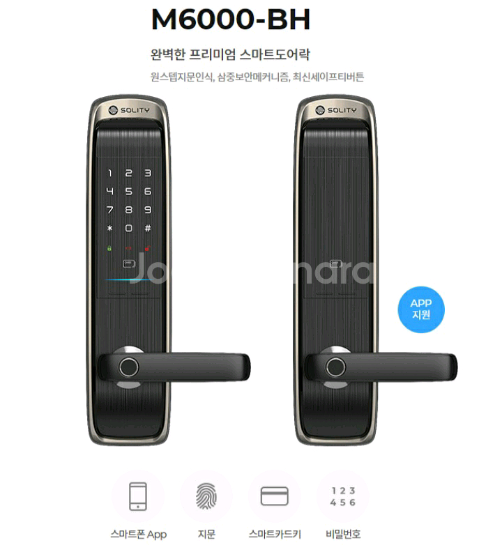 솔리티 스마트 도어락 m6000-bh--2