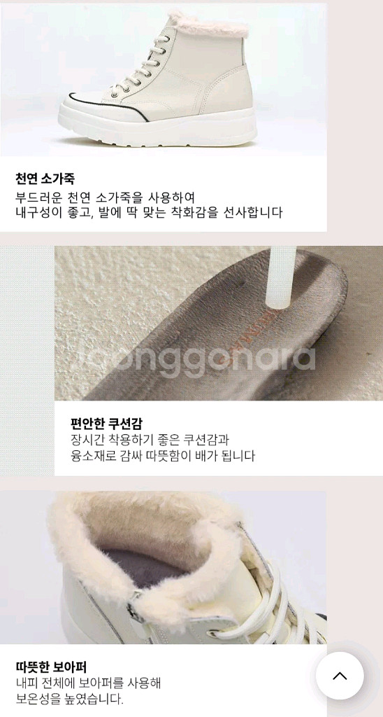 브루마스 소가죽 몰리 퍼 앵클/ 겨울 신발--4