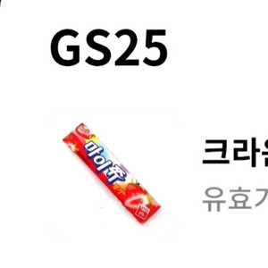 마이쮸 딸기 GS25편의점 2개 500원