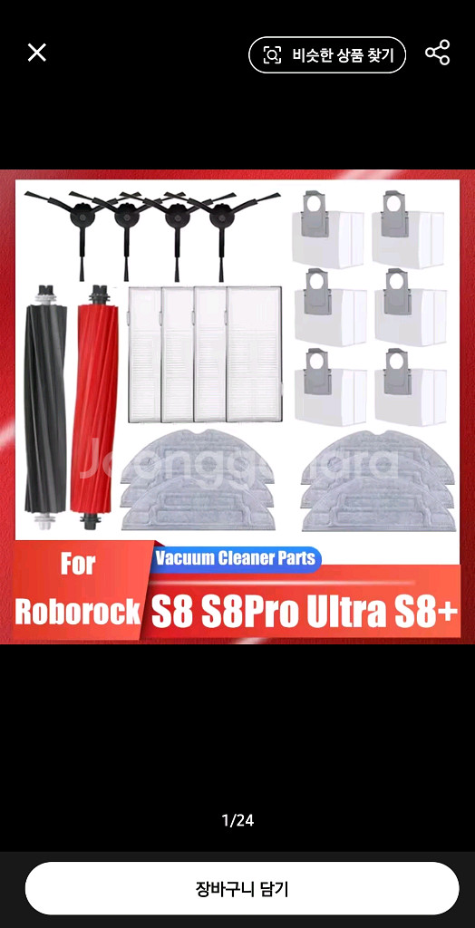 새상품 로봇청소기 부품 세트--0