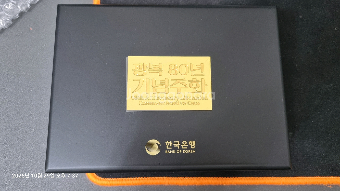 80주년 기념주화 세트--2