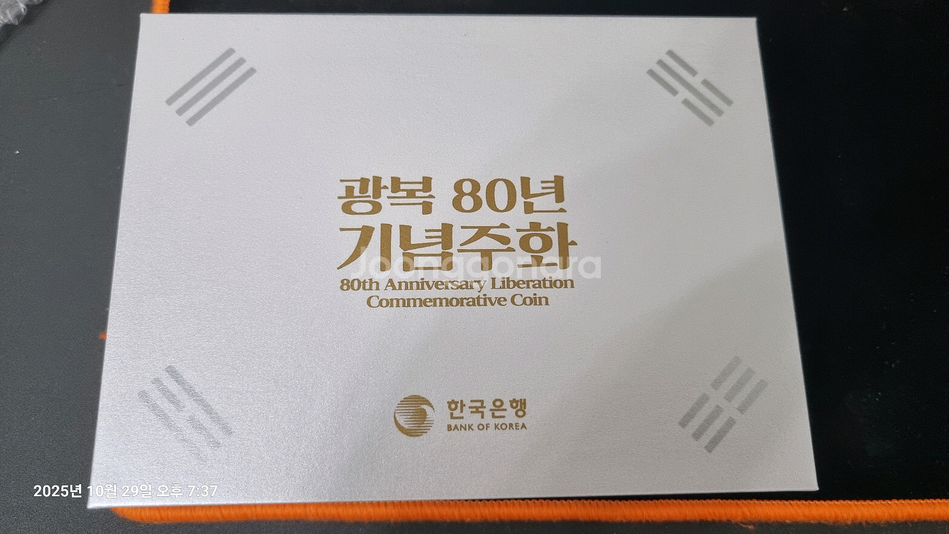 80주년 기념주화 세트--3