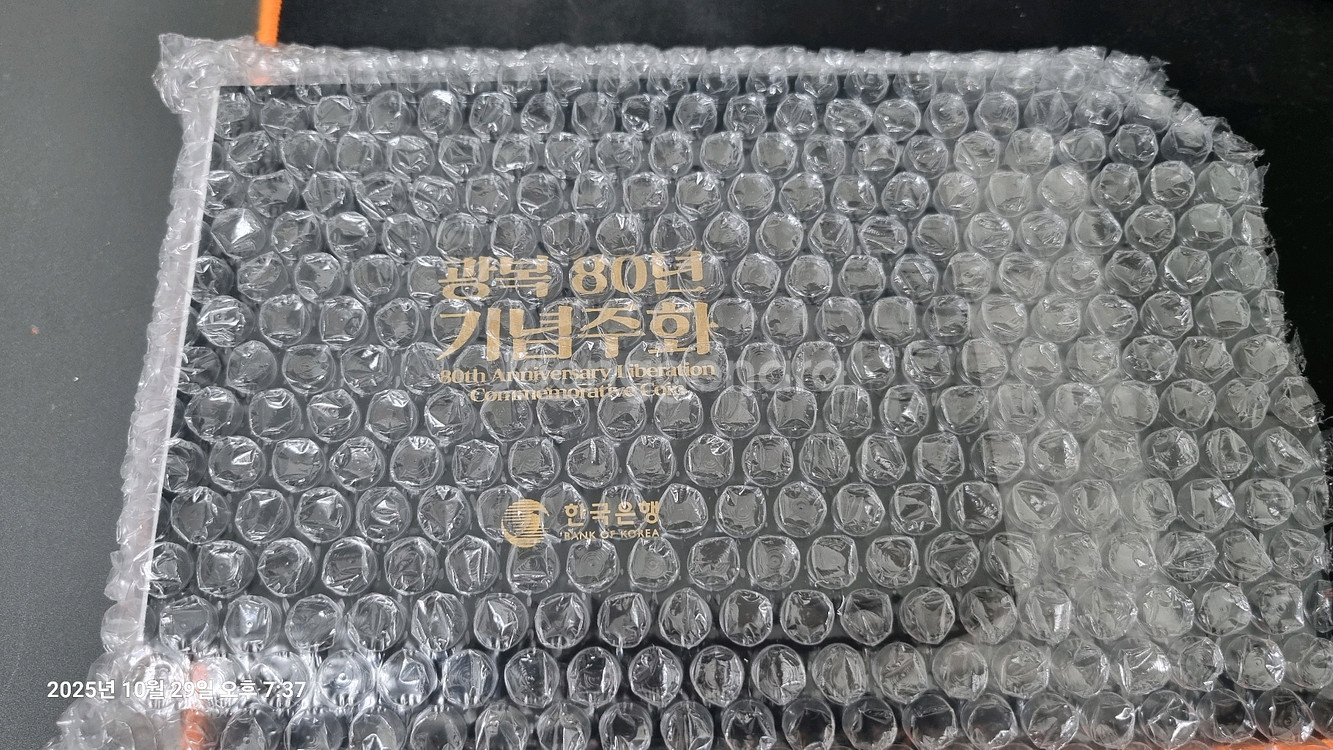 80주년 기념주화 세트--5