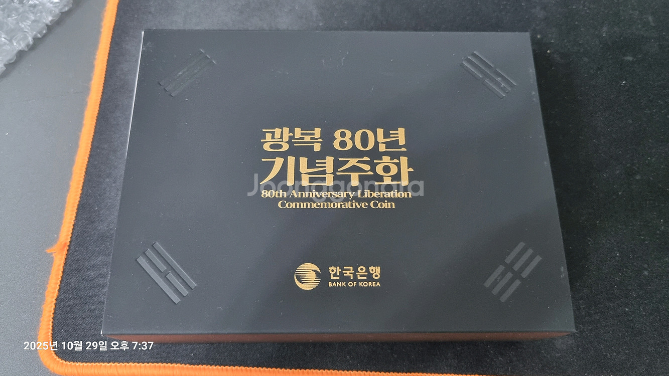 80주년 기념주화 세트--4