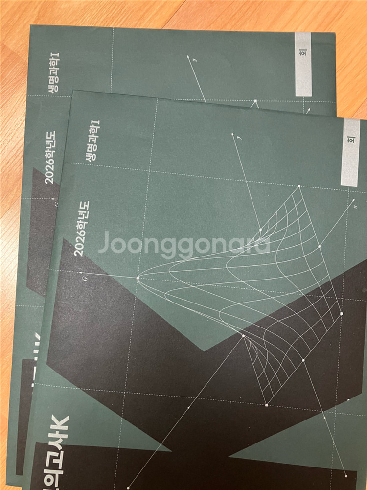 2026 강k 생명 모의고사 10개--0