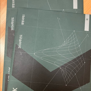 2026 강k 생명 모의고사 10개