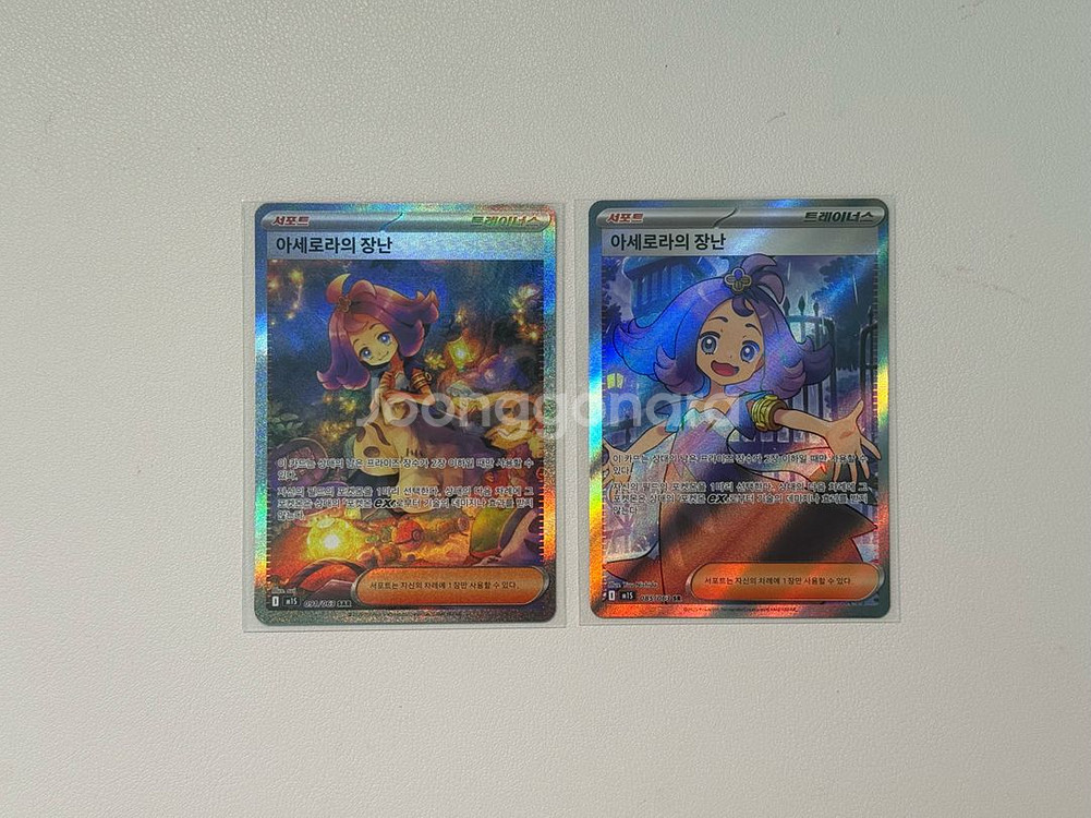아세로의 장난 sar, sr 세트 포켓몬카드--0