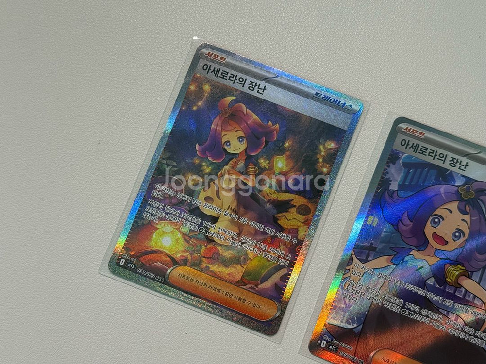 아세로의 장난 sar, sr 세트 포켓몬카드--2