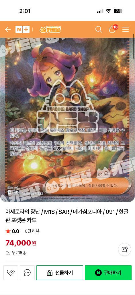 아세로의 장난 sar, sr 세트 포켓몬카드--5