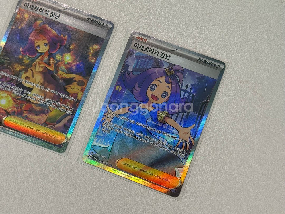 아세로의 장난 sar, sr 세트 포켓몬카드--3
