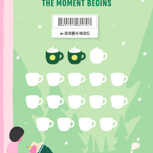 스타벅스 프리퀀시 미션 (3700원) 2장 보유