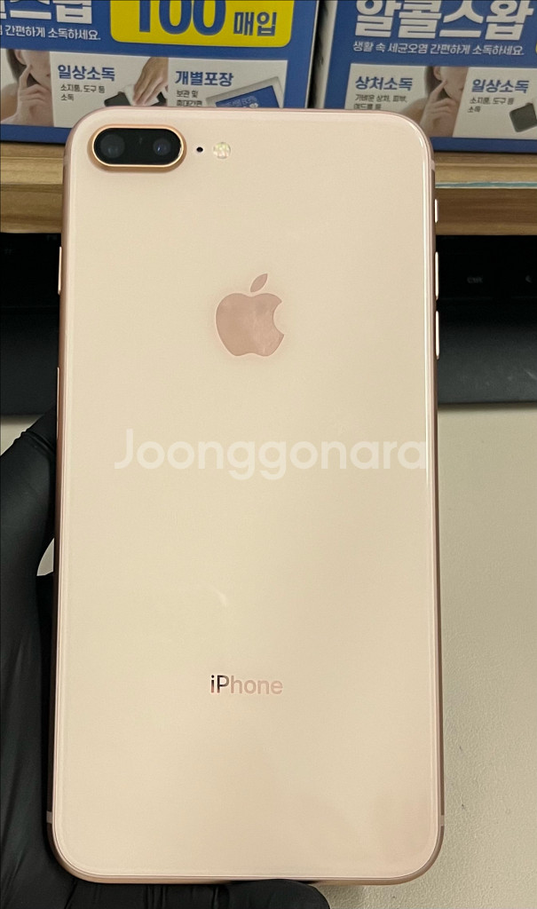 아이폰8플러스 256G 골드 SSS급!--1