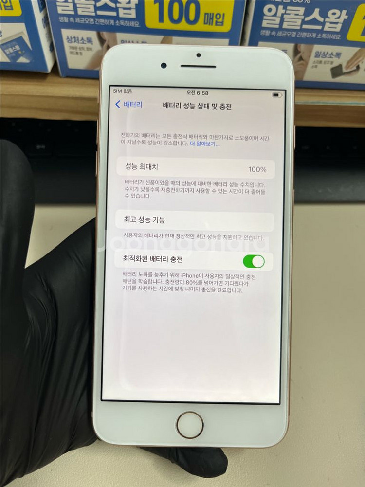 아이폰8플러스 256G 골드 SSS급!--6