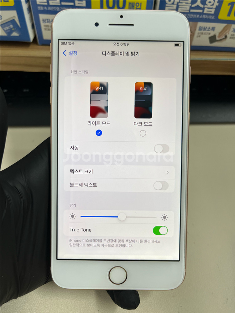 아이폰8플러스 256G 골드 SSS급!--7