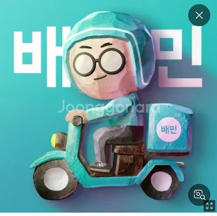 배달의민족 10% 할인주문 해드립니다--0