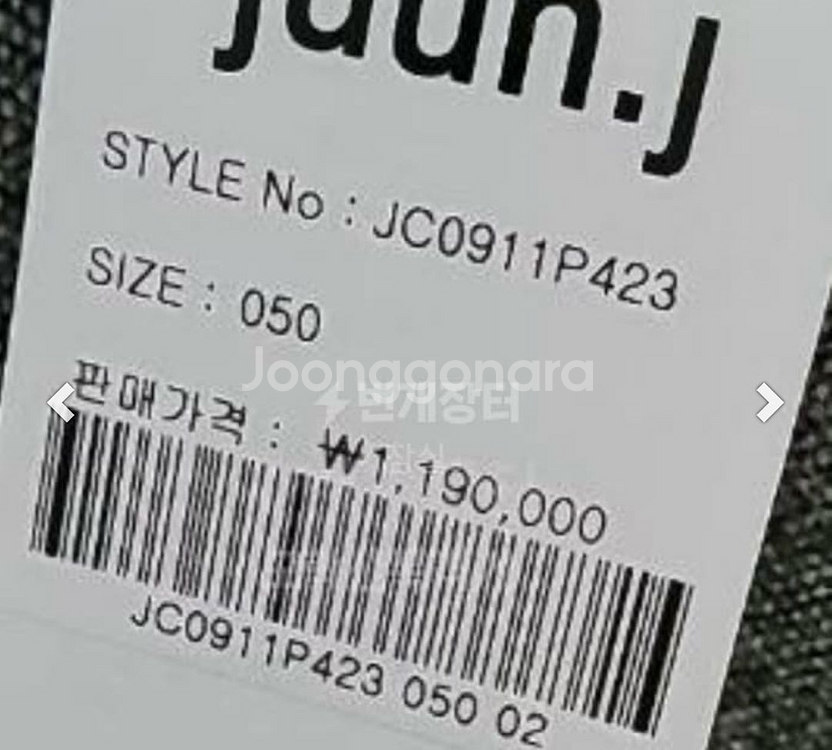 준지 헤링본 울 더블 코트 피크드라펠 상태깨끗 50사이즈(105--9