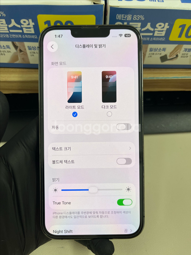 아이폰13프로 256G 그레이 카메라무음 S급!--7