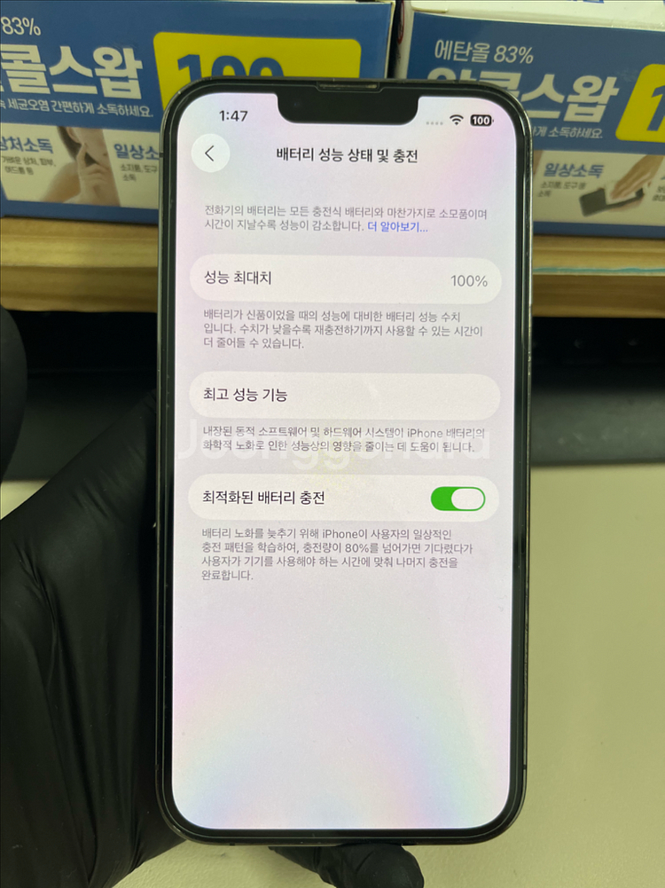 아이폰13프로 256G 그레이 카메라무음 S급!--6